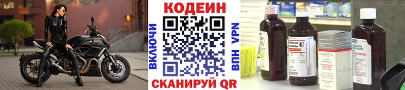 Codein напиток Lean (лин)  МЕГА сайт  Мамоново 