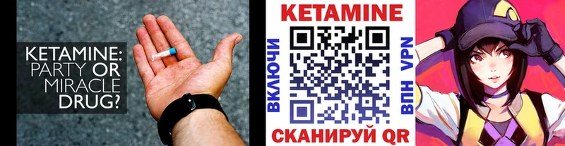 Кетамин VHQ  купить закладку  Мамоново 