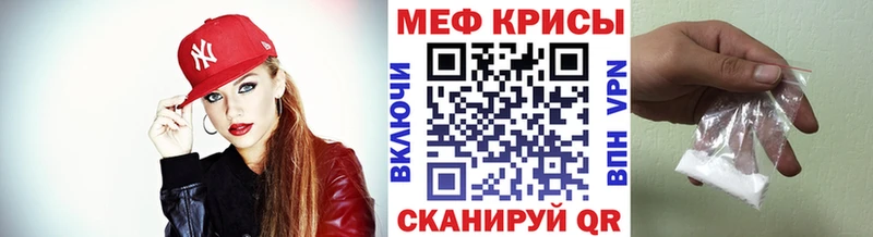 МЕФ VHQ  Мамоново 
