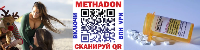 Метадон VHQ  Мамоново 