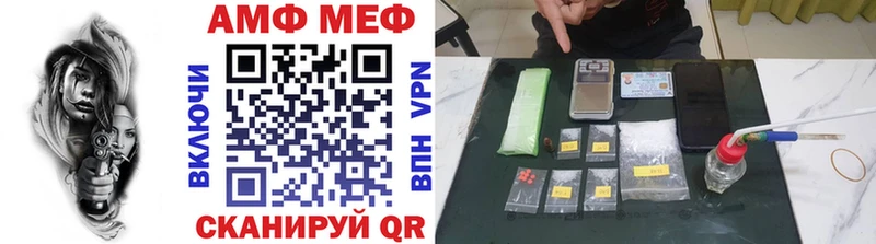 МЕТАМФЕТАМИН мет Мамоново